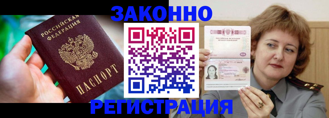временная регистрация госуслуги в Саратовской области