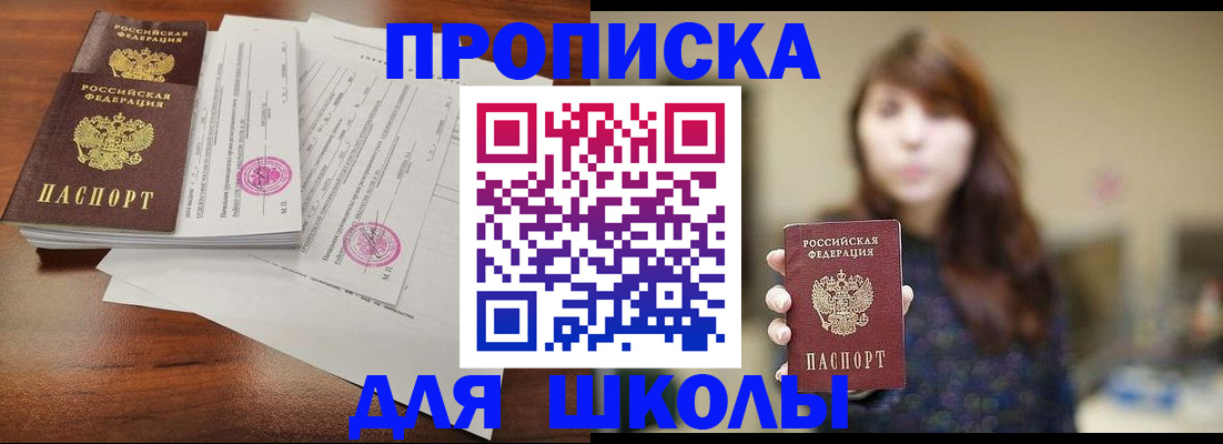 где прописаться в Саратовской области