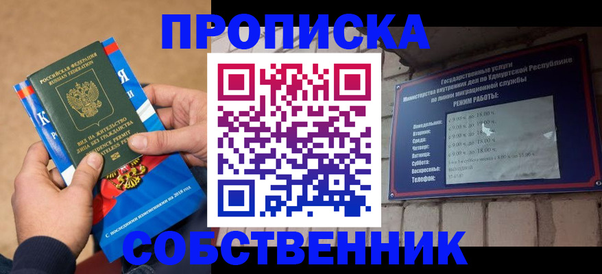 миграционный учет в Саратовской области