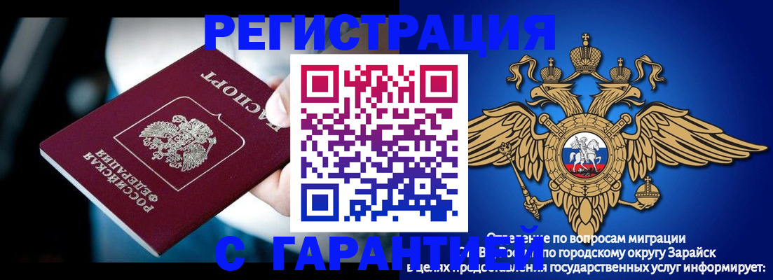 прописка ребенка в Саратовской области